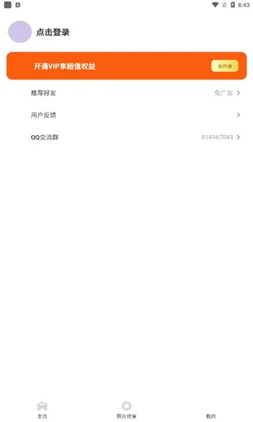 Ķ(๦)v1.0.0.0611 ٷͼ