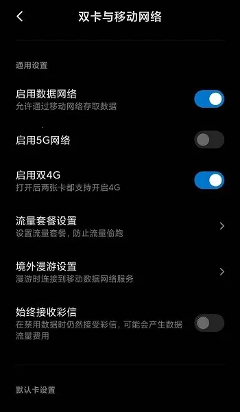 MIUI״̬��5G����(5G�������ù���)v1.3.9 �ٷ������ͼ