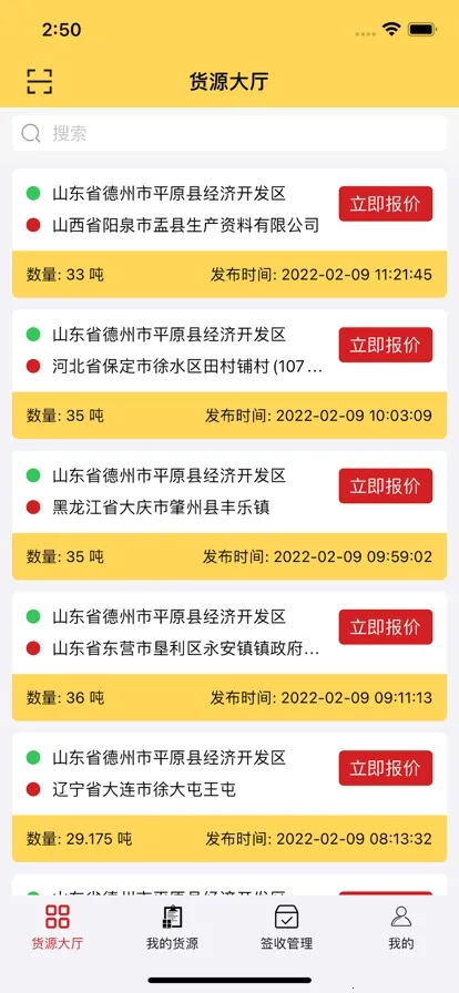 ʷ׼Ӫ(Ӫƽ̨)v3.6.2 ٷͼ