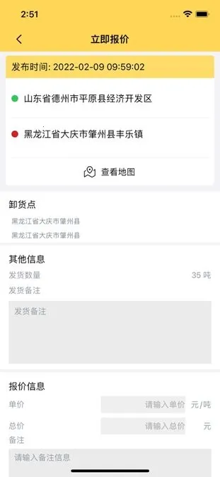 ʷ׼Ӫ(Ӫƽ̨)v3.6.2 ٷͼ