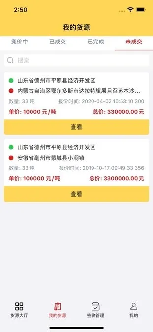 ʷ׼Ӫ(Ӫƽ̨)v3.6.2 ٷͼ