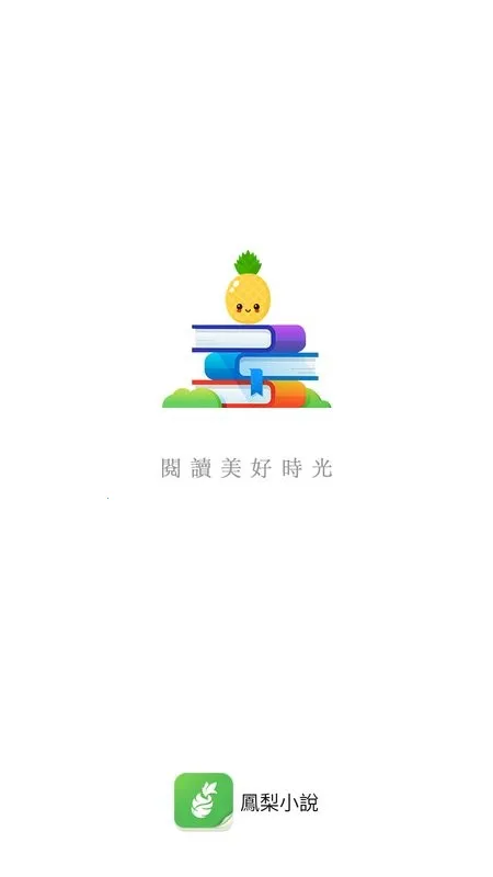 ����С˵2025�ٷ����°汾v1.0.44 ��Ѱ��ͼ