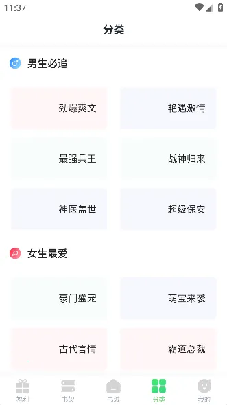 ����С˵2025�ٷ����°汾v1.0.44 ��Ѱ��ͼ