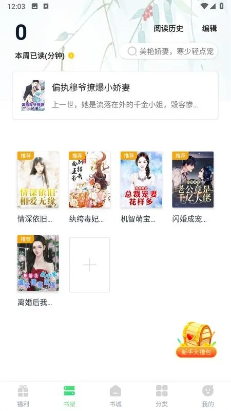 凤梨小说2025官方最新版本 凤梨小说2025官方最新版本