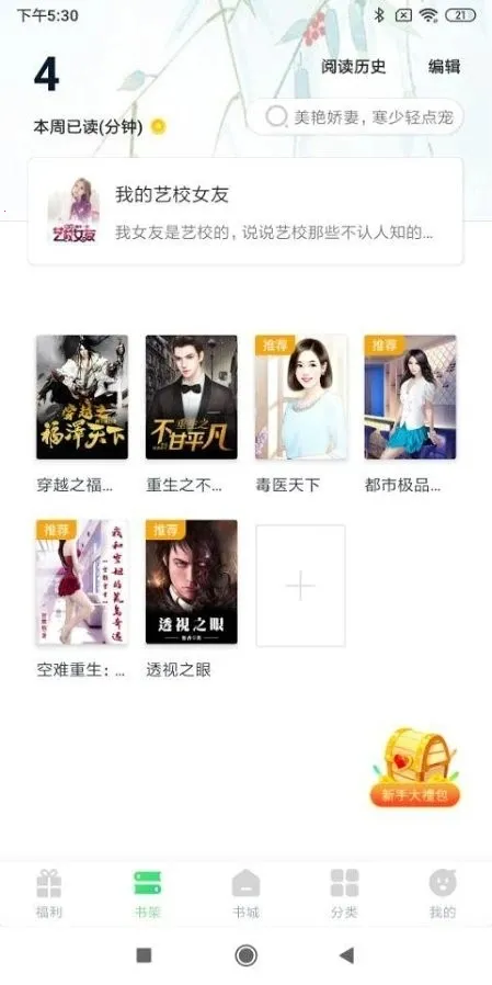 ����С˵2025�ٷ����°汾v1.0.44 ��Ѱ��ͼ