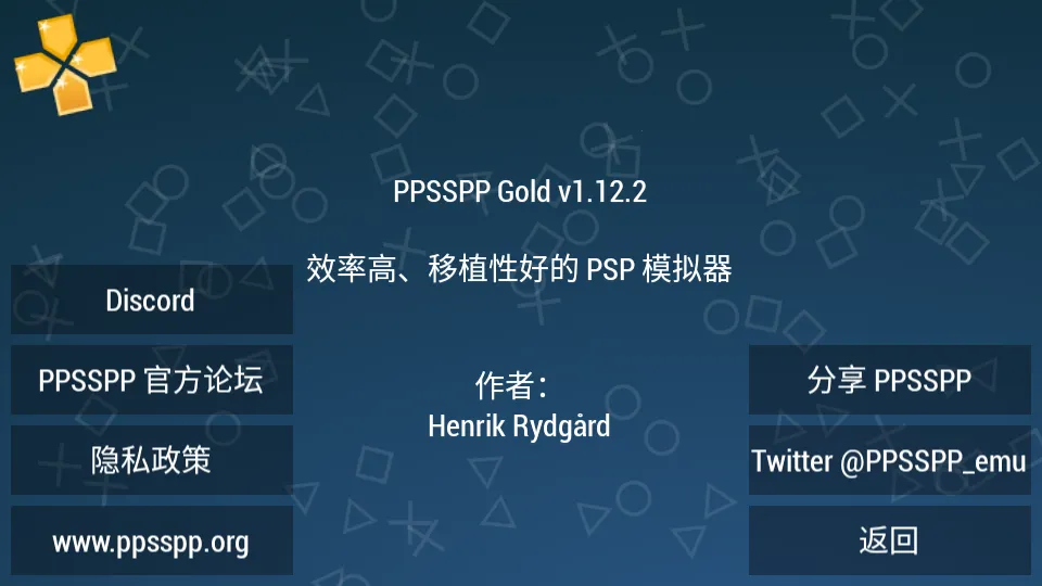 PPSSPP Gold(PSPϷģ)v1.17 ׿ͼ