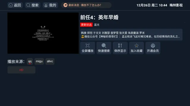 ÷Ӱ2025ٷ°汾v2.1.230229 ֻͼ