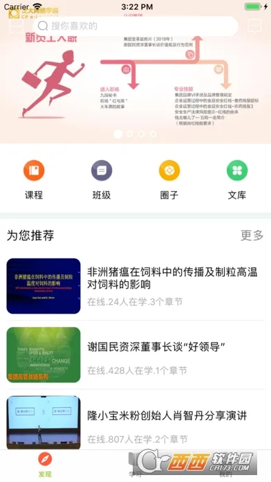 Ժ(Աѧϰƽ̨)v2905200 ׿ͼ