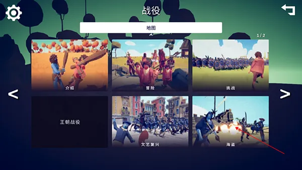 全面战争模拟器模组安卓版手机版 全面战争模拟器模组安卓版手机版