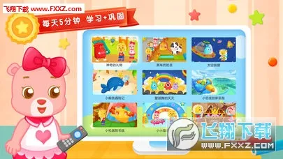 2Kidsѧ����(��ͯ����ѧϰ����)v9.3.0 ��Ѱ��ͼ