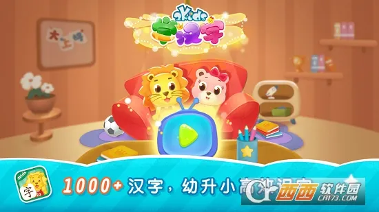 2Kidsѧ����(��ͯ����ѧϰ����)v9.3.0 ��Ѱ��ͼ