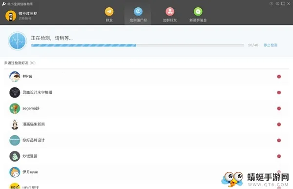 wetool(΢Ⱥ)v2.13.4 ׿ͼ