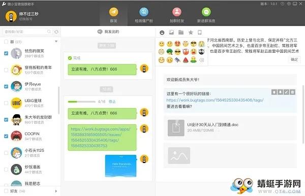 wetool(΢Ⱥ)v2.13.4 ׿ͼ