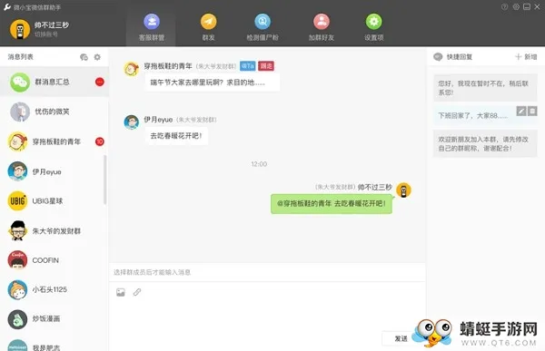 wetool(΢Ⱥ)v2.13.4 ׿ͼ