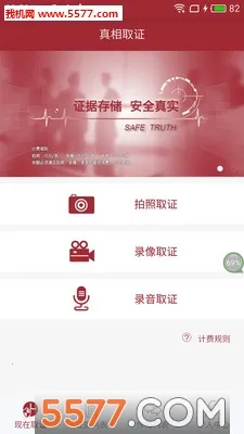 ȡ֤2025ٷv3.1.9 ׿ͼ