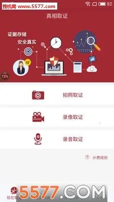 ȡ֤2025ٷv3.1.9 ׿ͼ