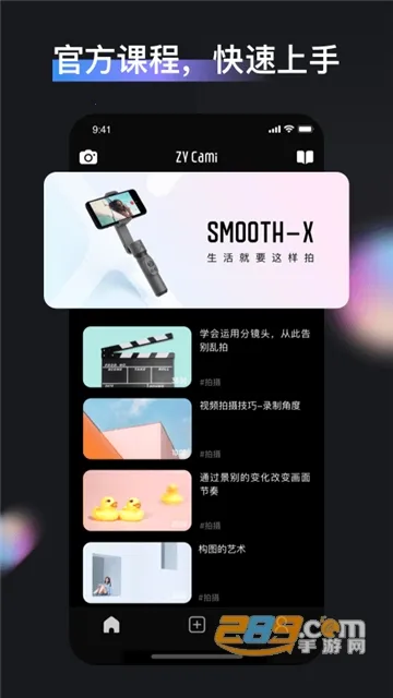 zycami2025°汾v1.5.21 ֻͼ