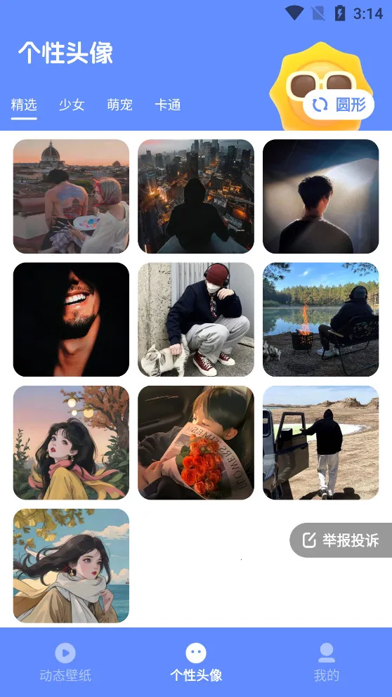 �����ֽ(��ֽͷ������)v1.6.1 �ֻ����ͼ