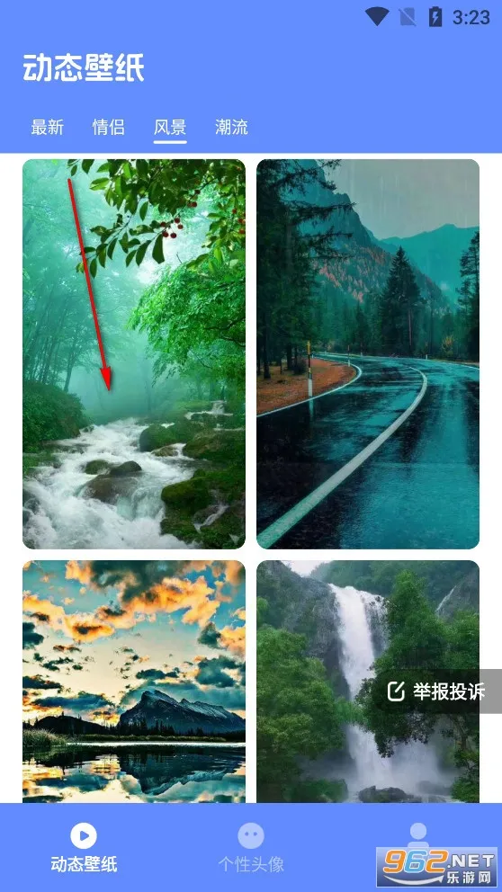 晴天壁纸(壁纸头像软件) 晴天壁纸(壁纸头像软件)