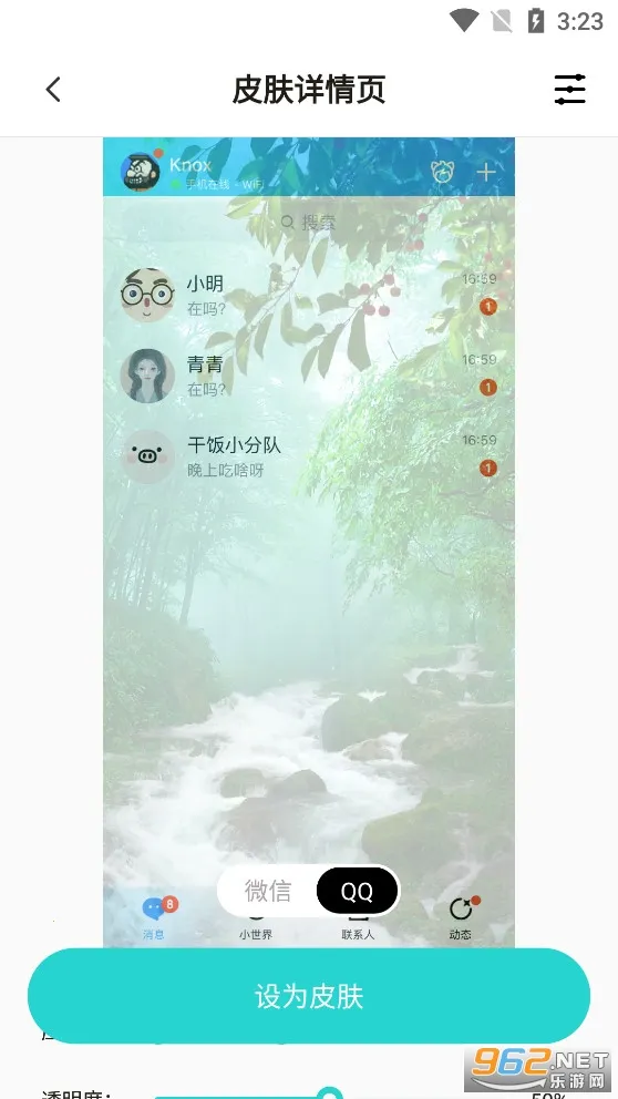 晴天壁纸(壁纸头像软件) 晴天壁纸(壁纸头像软件)