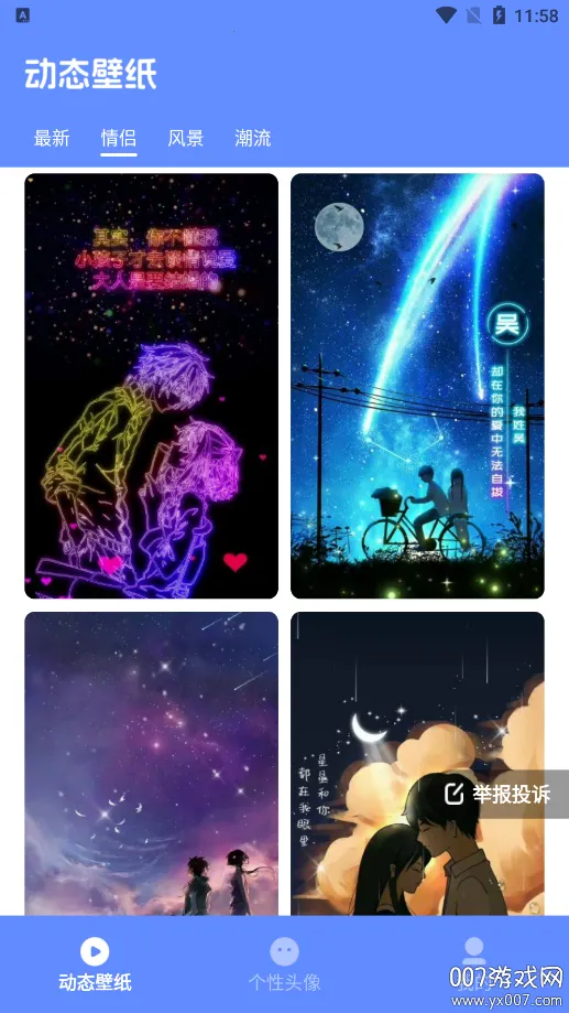 �����ֽ(��ֽͷ������)v1.6.1 �ֻ����ͼ