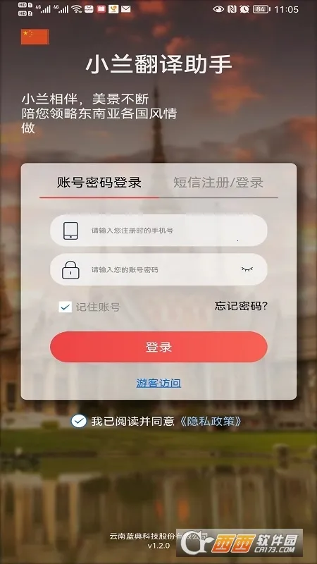 С������(�����Է�������)v1.2.4 ��׿���ͼ