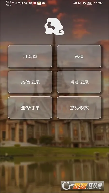 小兰翻译(多语言翻译软件) 小兰翻译(多语言翻译软件)