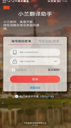 小兰翻译(多语言翻译软件) 小兰翻译(多语言翻译软件)