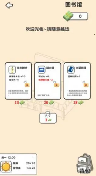 Ҫؤ2025ٷ°汾v1.0 Ѱͼ