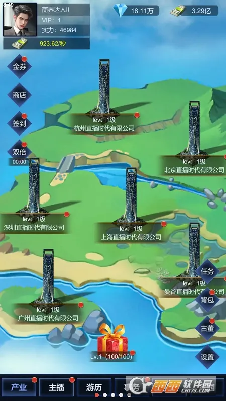 ֱʱ2025ٷv1.0.2 ֻͼ