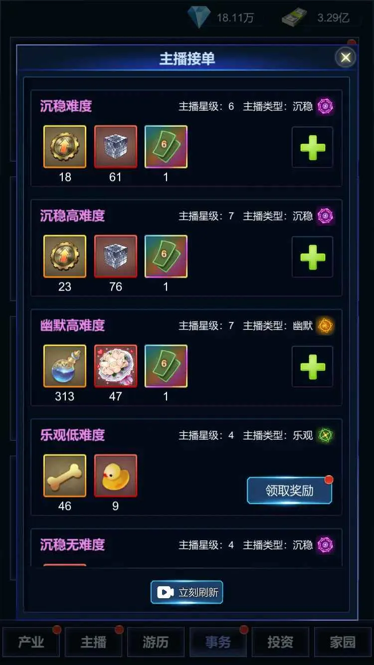 ֱʱ2025ٷv1.0.2 ֻͼ