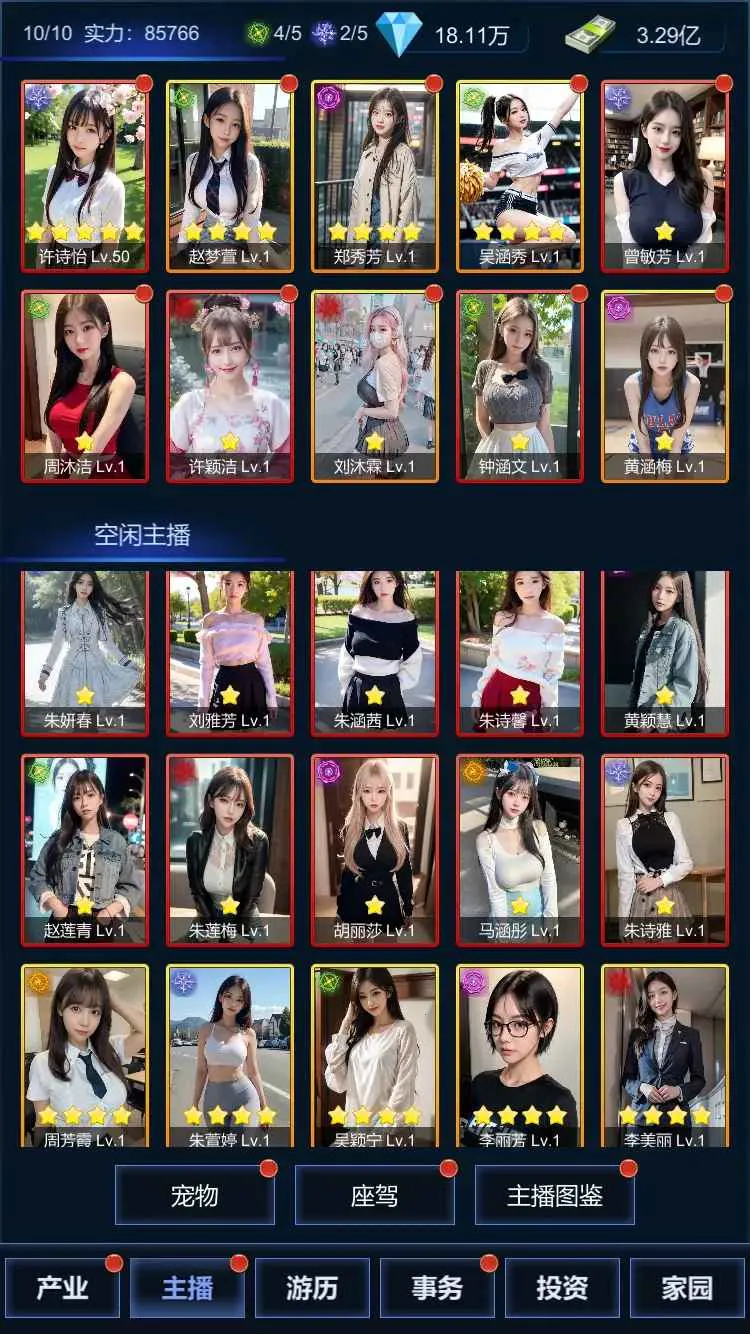 ֱʱ2025ٷv1.0.2 ֻͼ