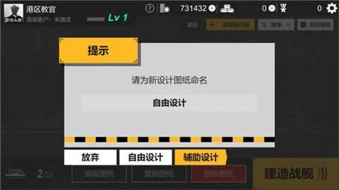 工艺战舰重聚2025官方最新版本 工艺战舰重聚2025官方最新版本