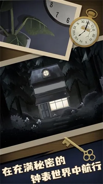 解谜大师机关密室(侦探解谜游戏) 解谜大师机关密室(侦探解谜游戏)