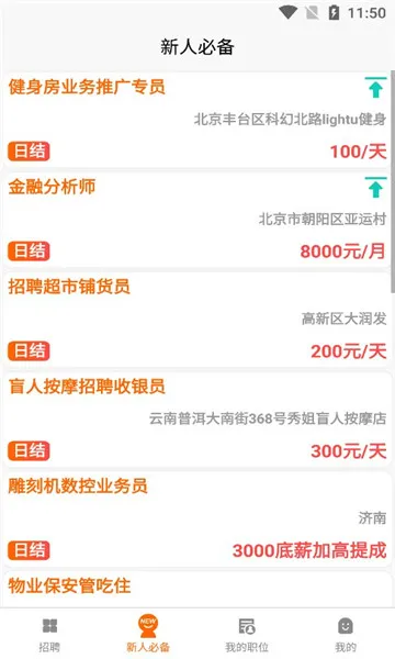 ��ְ��(��ְ׬Ǯƽ̨)v1.0.0 �ֻ����ͼ