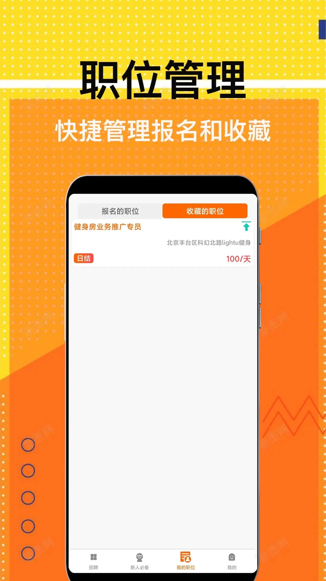 ��ְ��(��ְ׬Ǯƽ̨)v1.0.0 �ֻ����ͼ