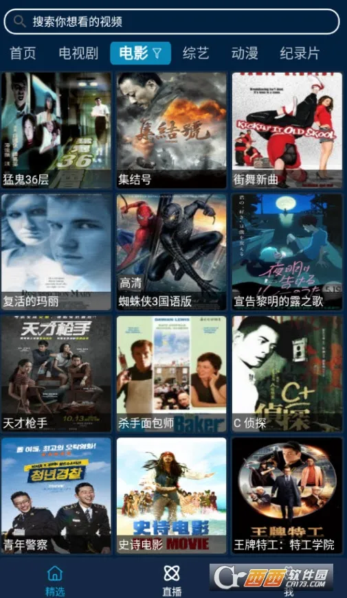 Ӱӿᰲ׿ֻv2.0.2 ׿ͼ