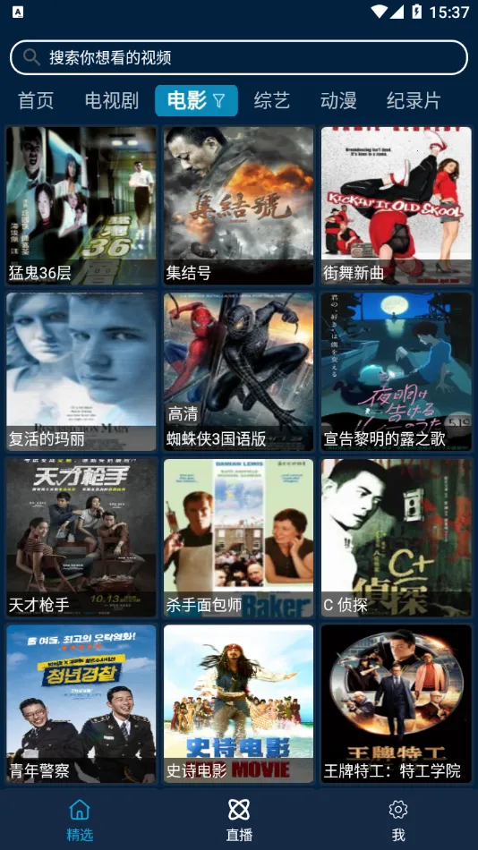 Ӱӿᰲ׿ֻv2.0.2 ׿ͼ