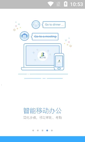 ǢǢӪ(ƶ칫ƽ̨)v3.6 ֻͼ