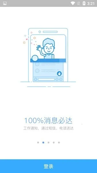 ǢǢӪ(ƶ칫ƽ̨)v3.6 ֻͼ