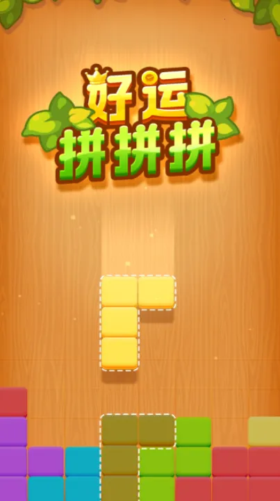 ƴƴƴ(׬Ϸ)v1.0.1 ֻͼ