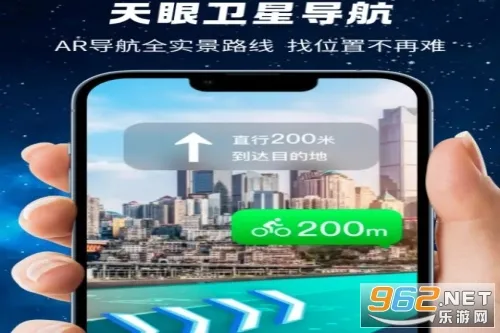 天眼卫星导航2025官方正版 天眼卫星导航2025官方正版