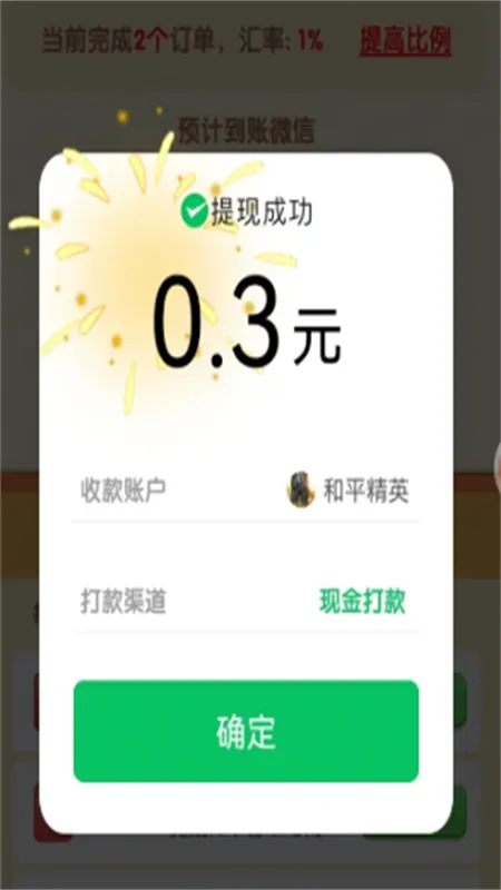 ʻ2025ذװv1.0.1 ׿ͼ