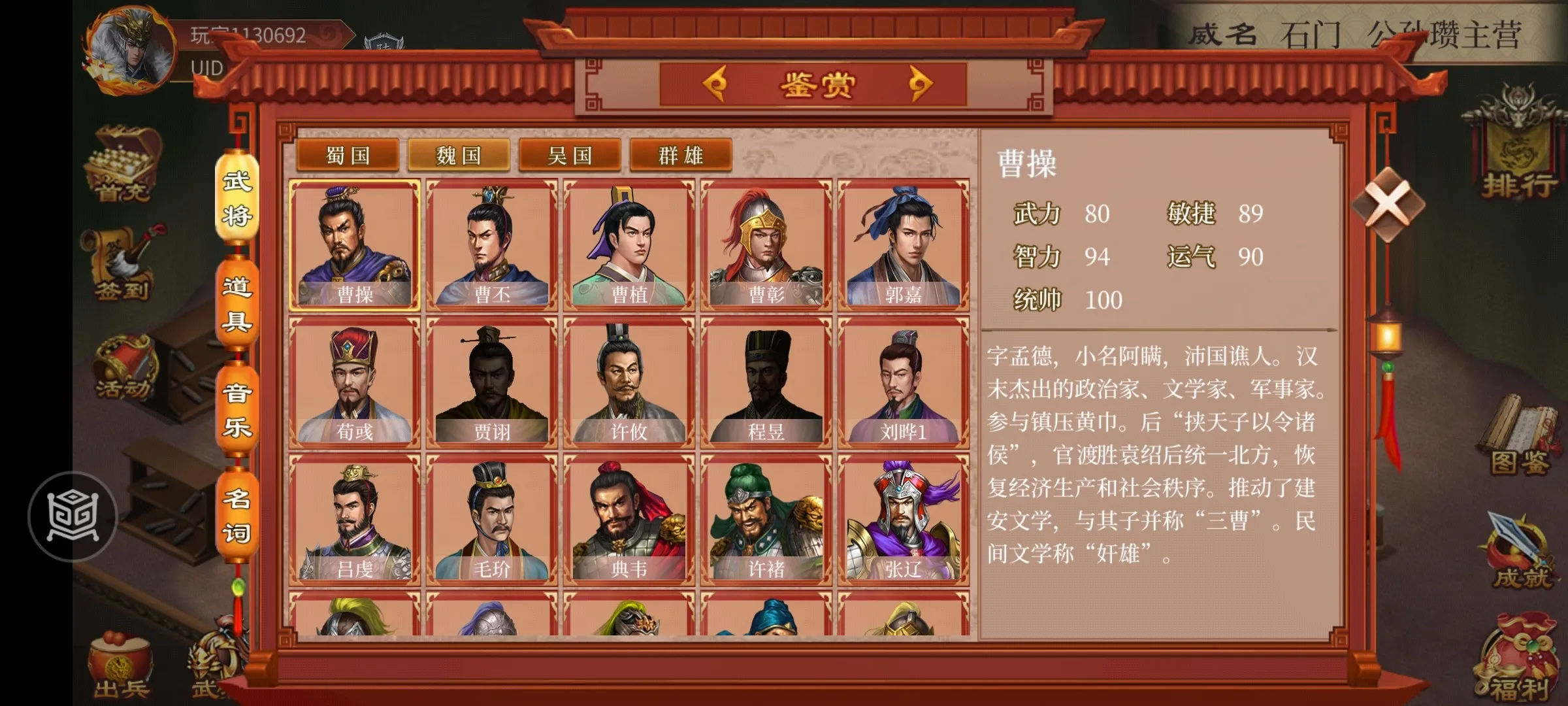 蜀汉传卧龙篇(三国战棋游戏) 蜀汉传卧龙篇(三国战棋游戏)