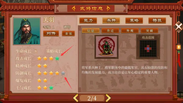 蜀汉传卧龙篇(三国战棋游戏) 蜀汉传卧龙篇(三国战棋游戏)