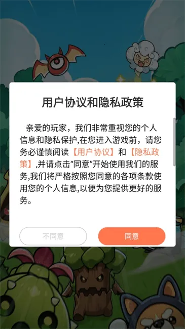 肖邦大冒险(肉鸽冒险挂机游戏) 肖邦大冒险(肉鸽冒险挂机游戏)
