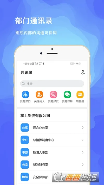 ��������(�����ƶ��칫)v0.1.7 �ֻ����ͼ