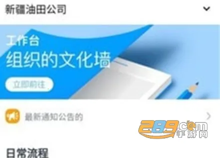 掌上新油(油田移动办公) 掌上新油(油田移动办公)