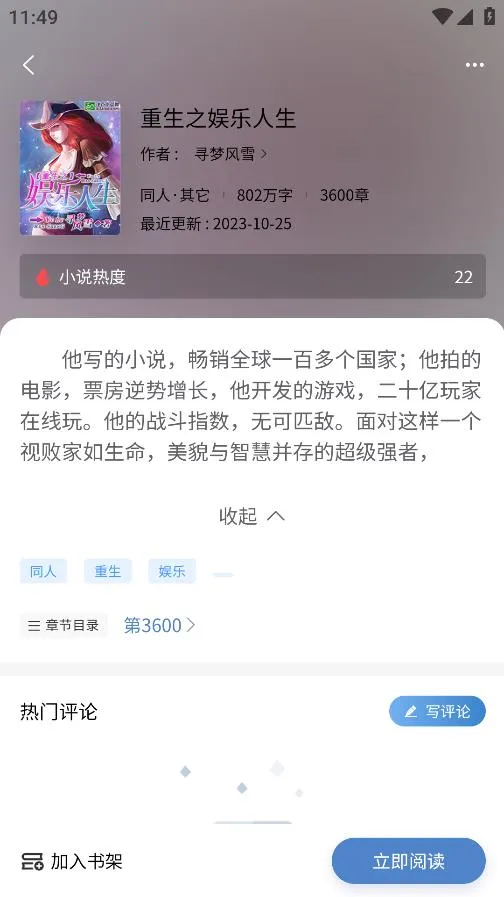 ���Ķ�2025���°汾v2.0.2 �ֻ����ͼ