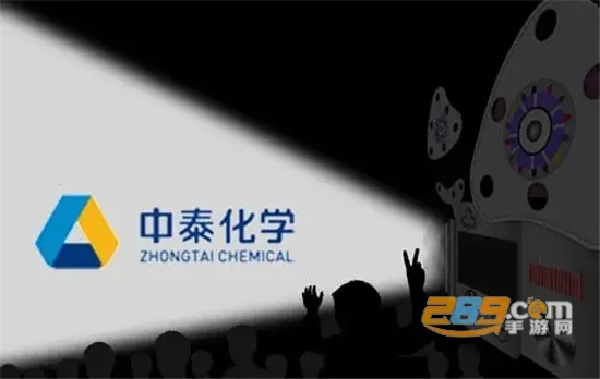 掌上中泰2025官方最新版本 掌上中泰2025官方最新版本